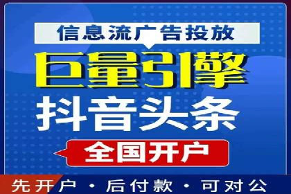 成功案例揭露：如何高效开设信息流广告账户